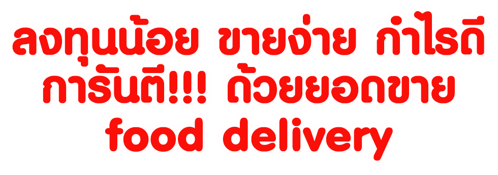 ยอดขายชากาแฟโบราณ