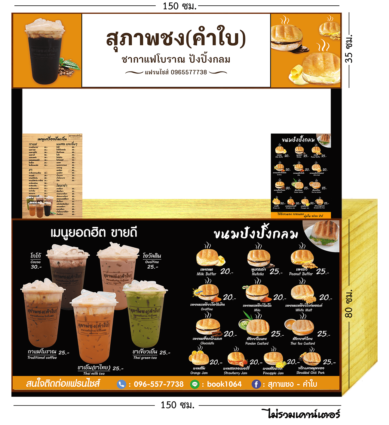 เคาน์เตอร์กาแฟ คีออส บูธ